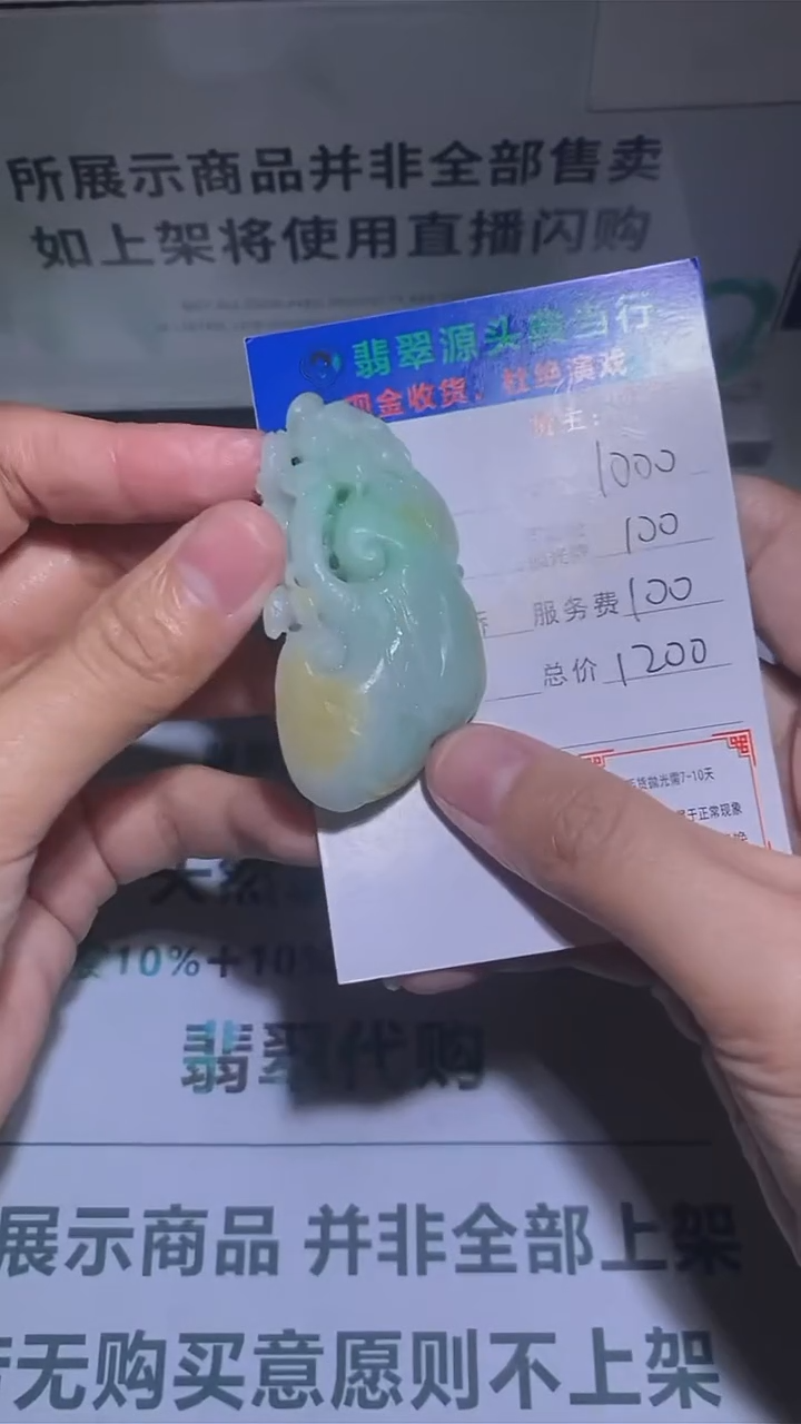 【闪购商品】定制翡翠未镶嵌-毛货-不退不换-