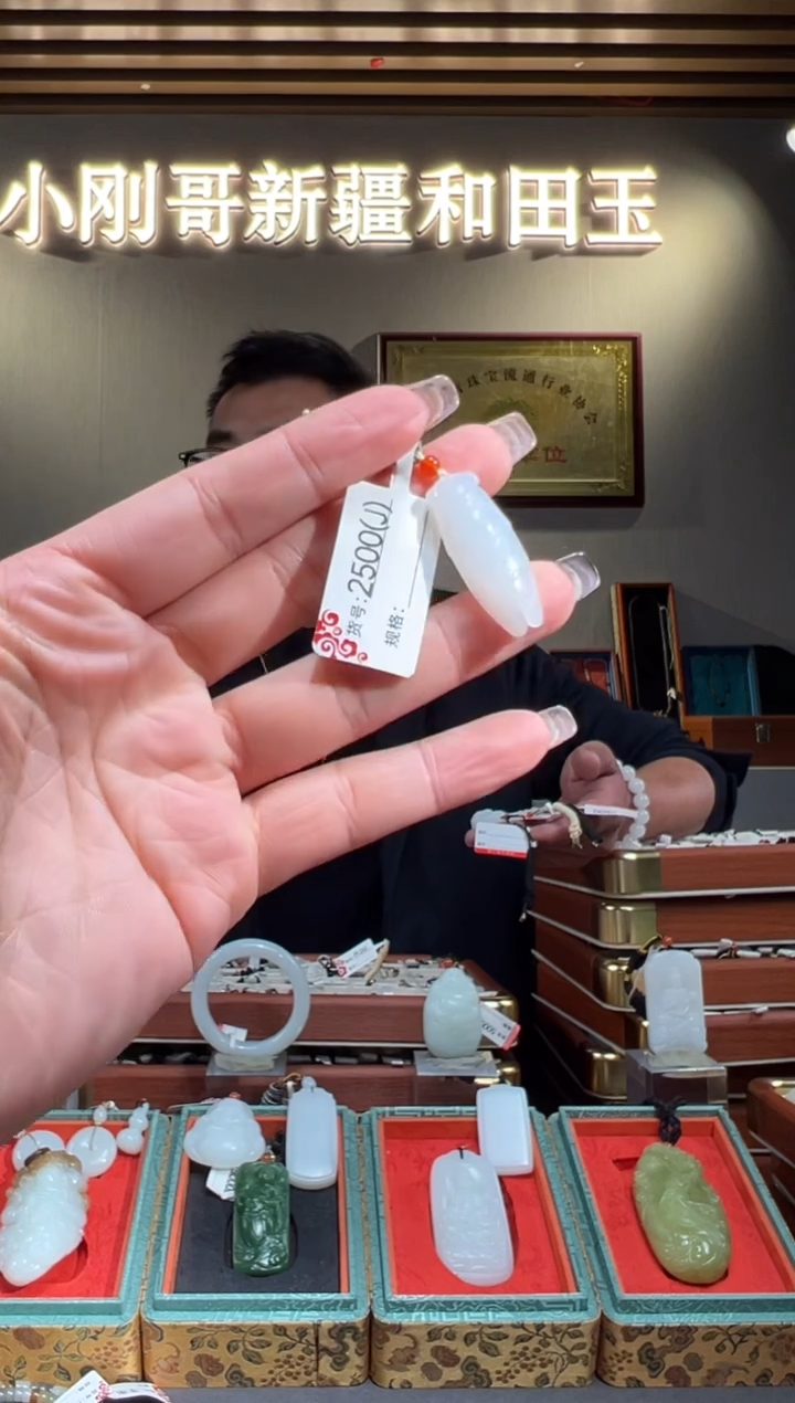 颈饰未镶嵌和田玉1J