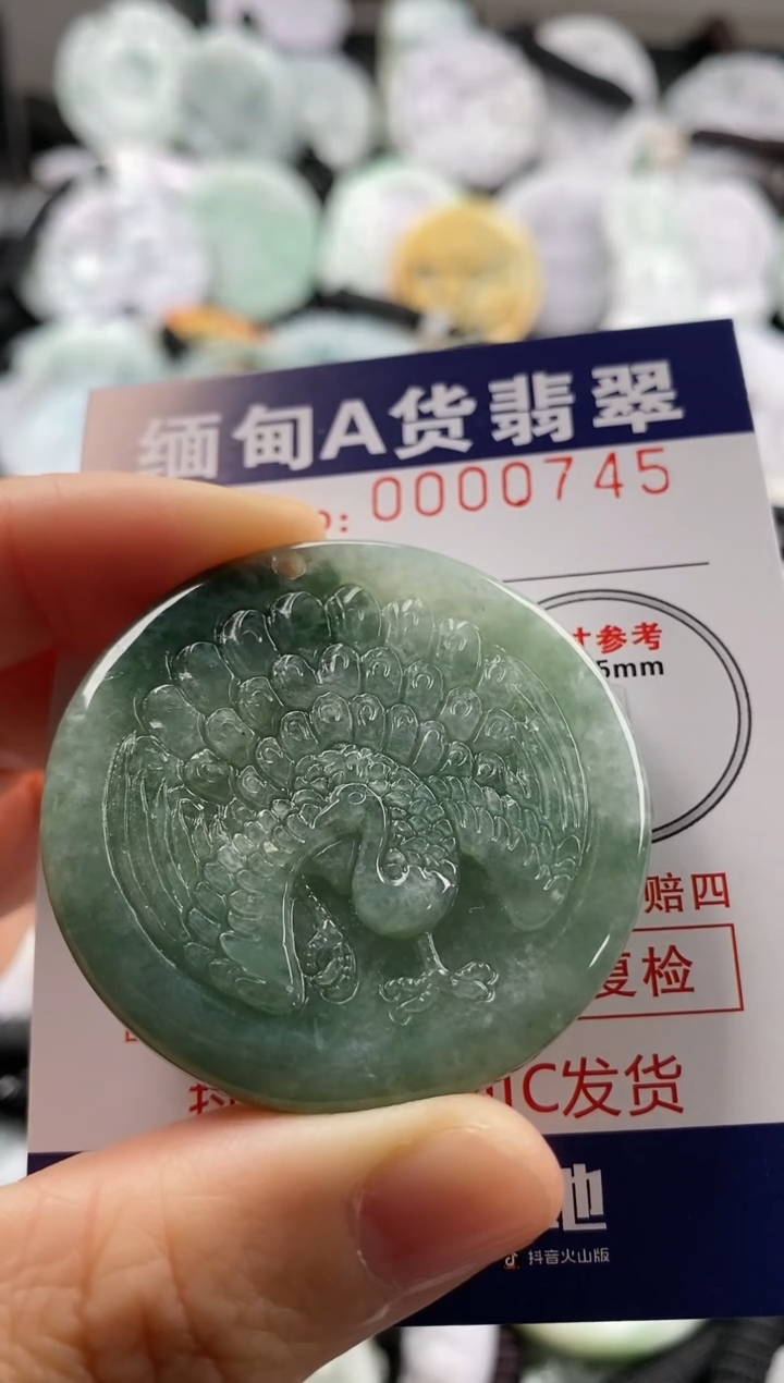 【闪购商品】翡翠吊坠(不含链)未镶嵌1