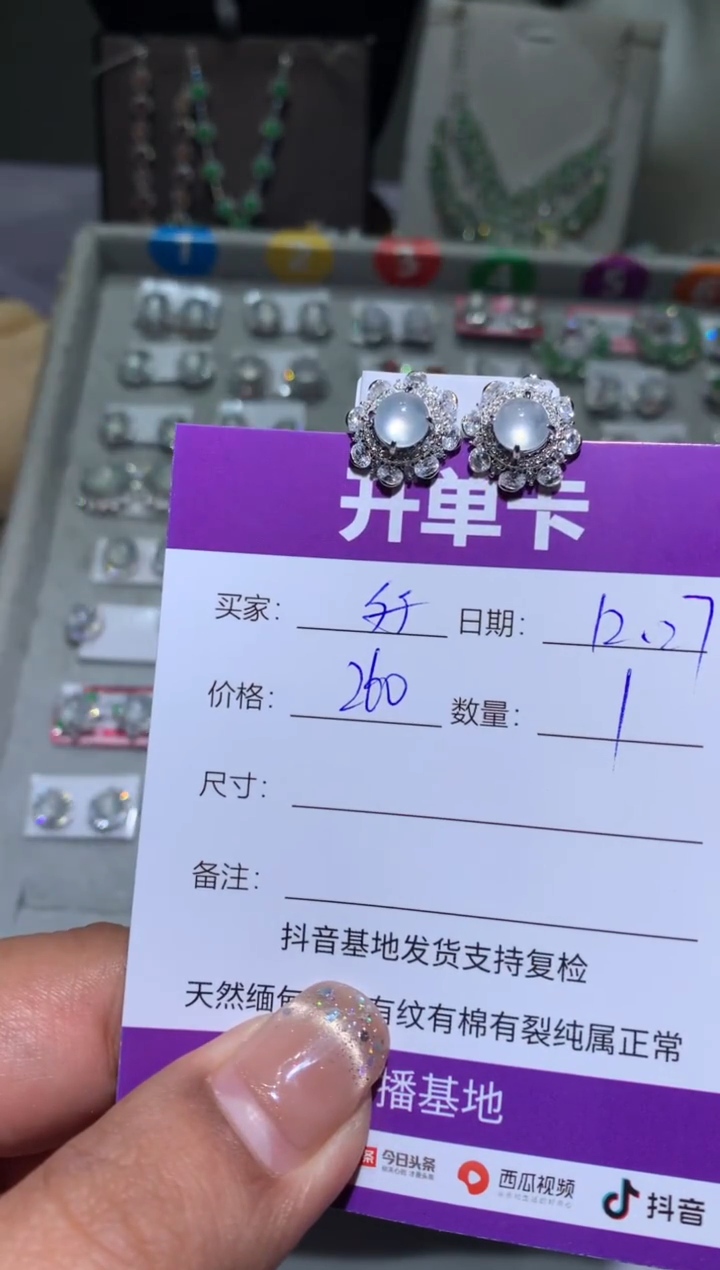 未镶嵌翡翠耳饰$* $$ $$ $$ $$ $$