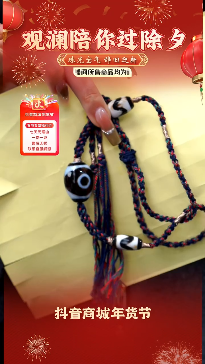 【闪购商品】玛瑙/玉髓颈饰未镶嵌珠珠吊坠