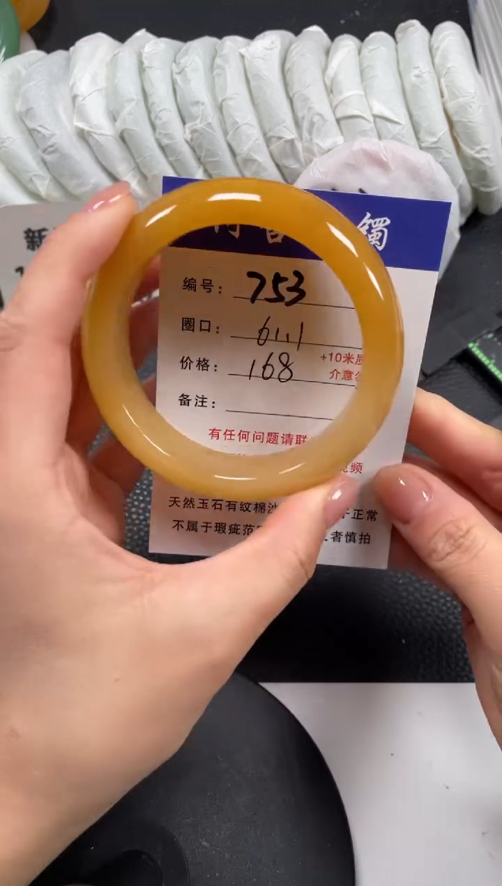 【闪购商品】石英质玉手镯未镶嵌61