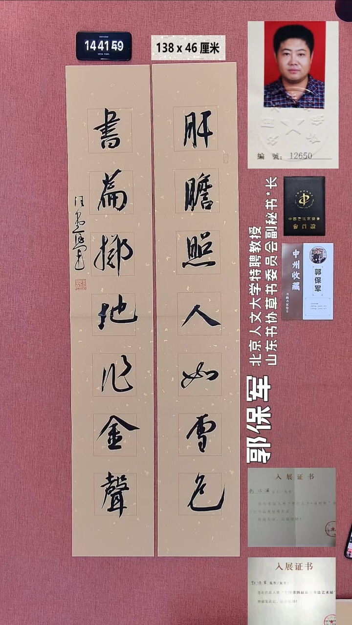 书法4    郭老师书法作品