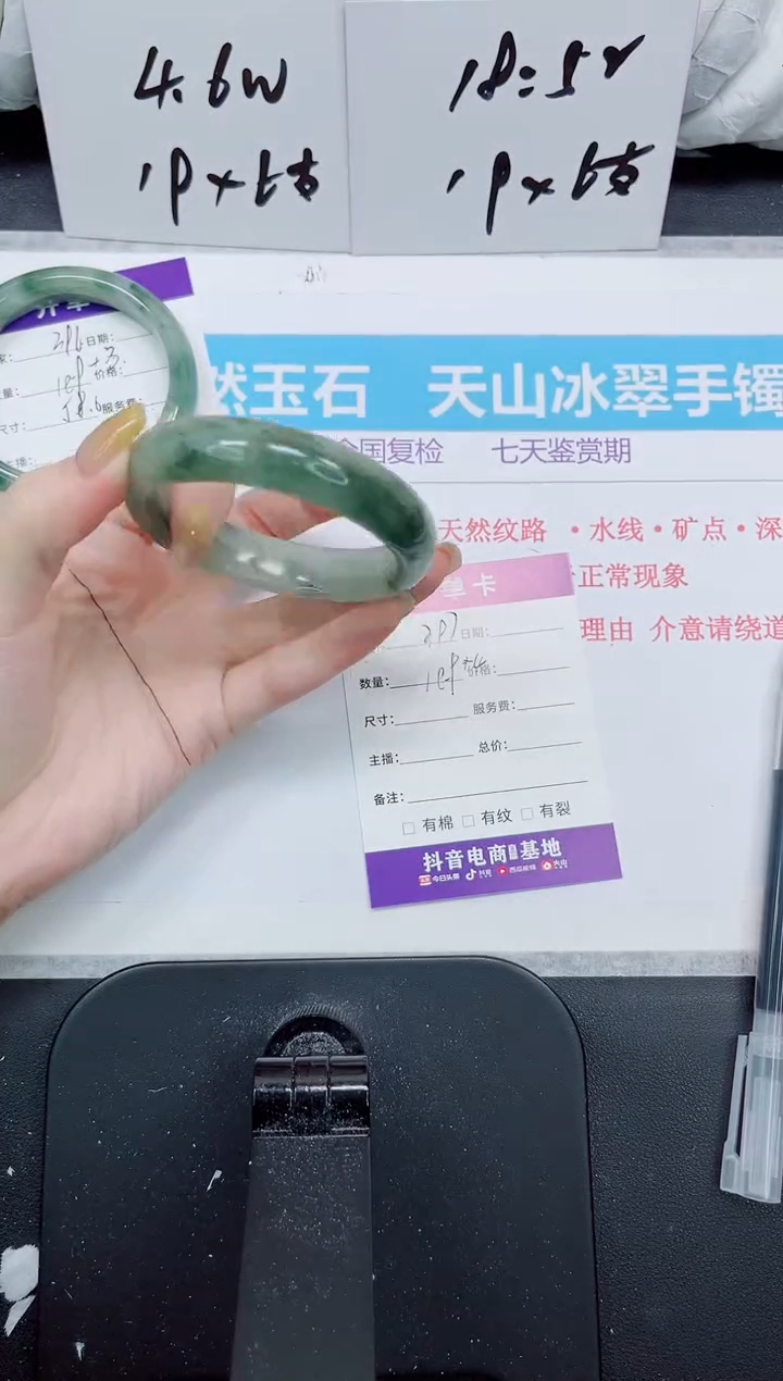 石英质玉手镯未镶嵌397