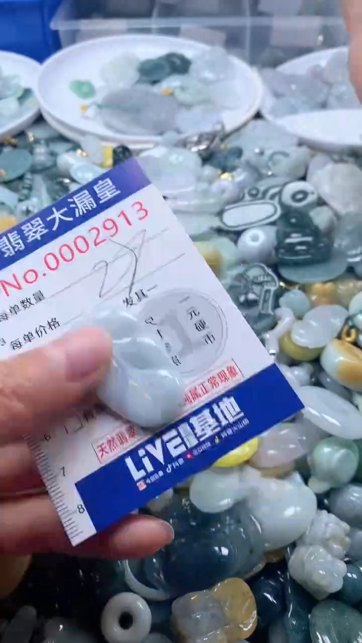 【闪购商品】翡翠吊坠(不含链)未镶嵌2913