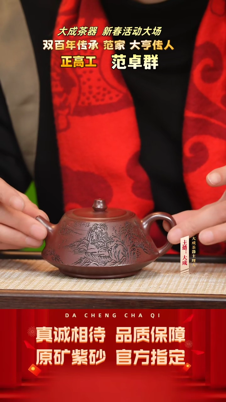 【闪购商品】紫砂茶壶31号范卓群 龙血砂 240cc左右