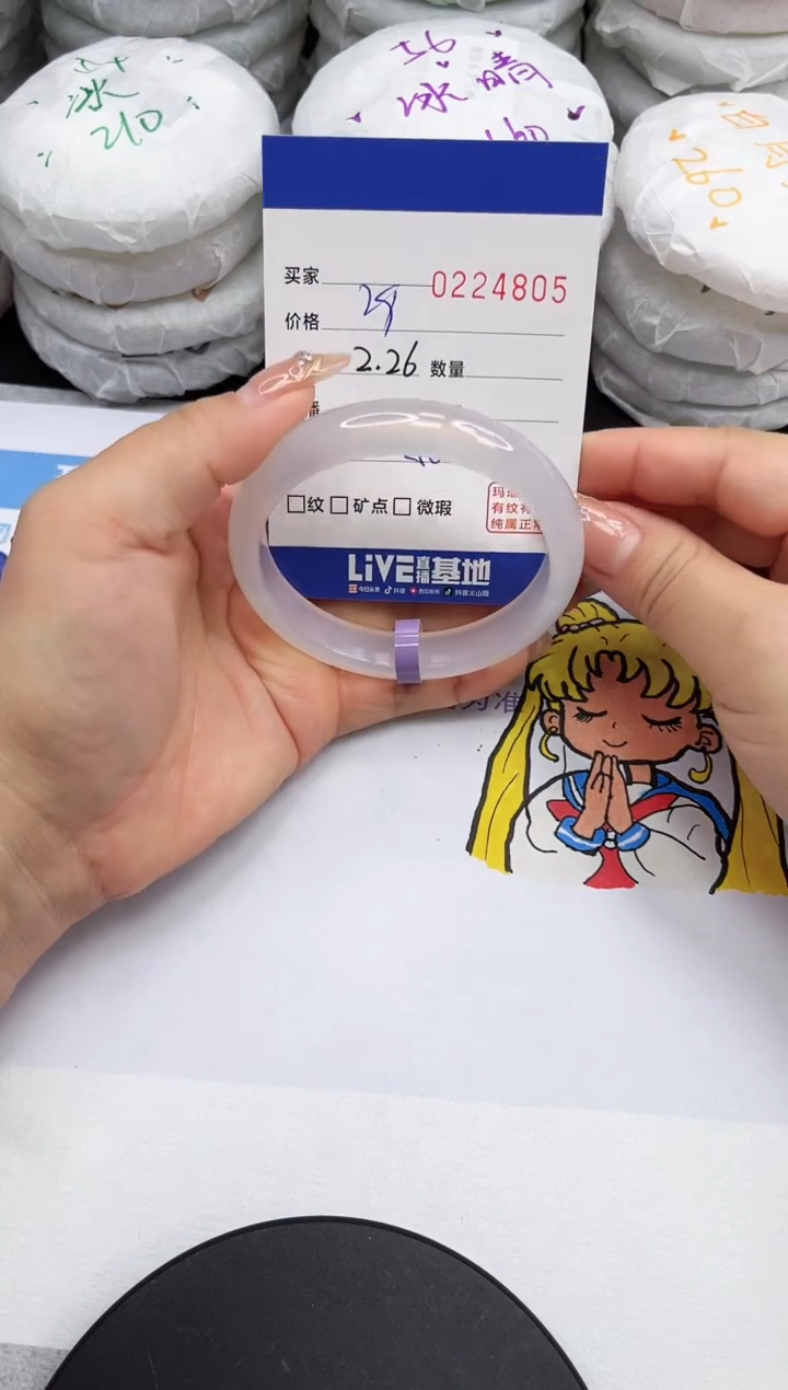 【闪购商品】玛瑙/玉髓手镯未镶嵌4805