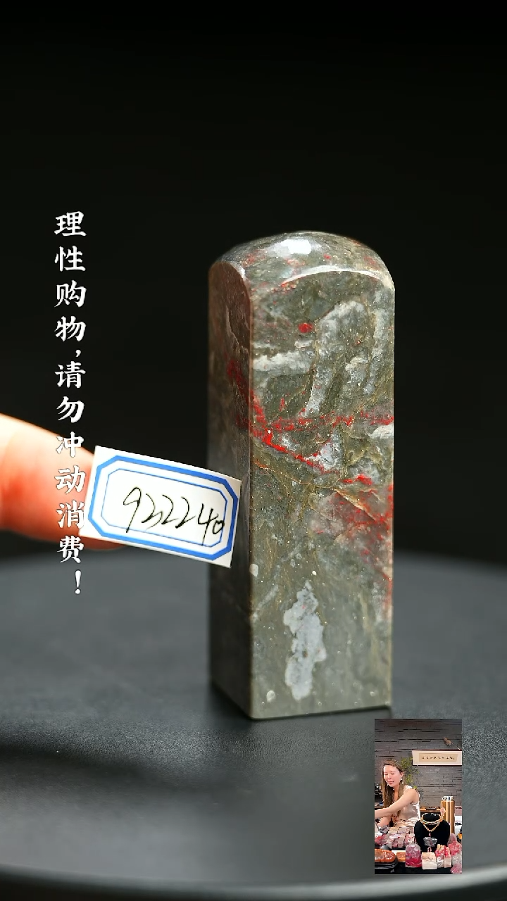 昌化石其他923240