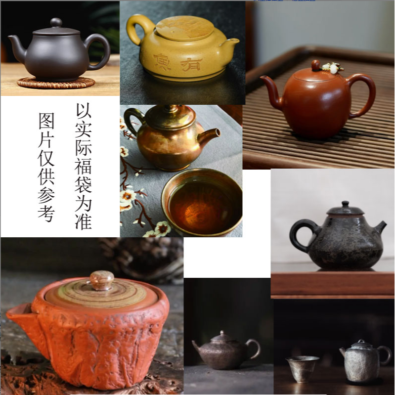 【神州古韵福袋专属】【茶道器具摆件茶壶茶杯瓷片瑕壶配件茶配套】
