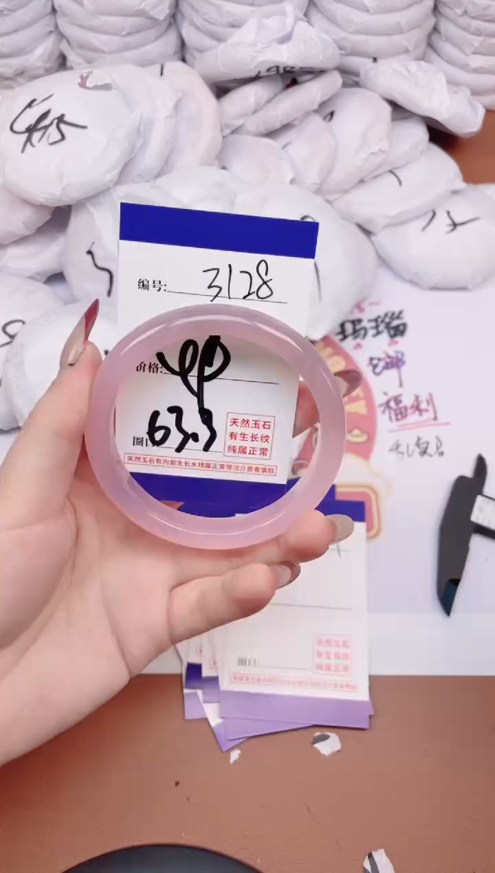 【闪购商品】玛瑙/玉髓手镯未镶嵌3128