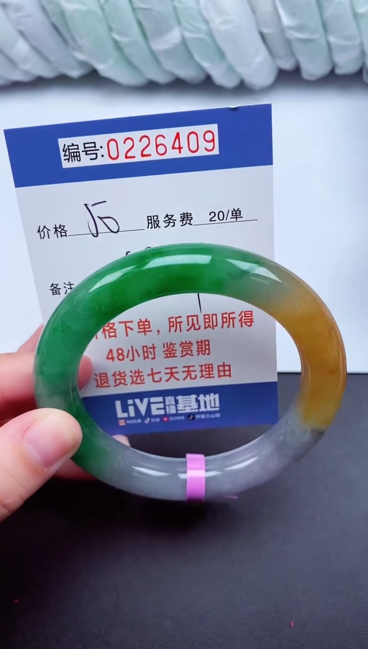 以实物为准000226409