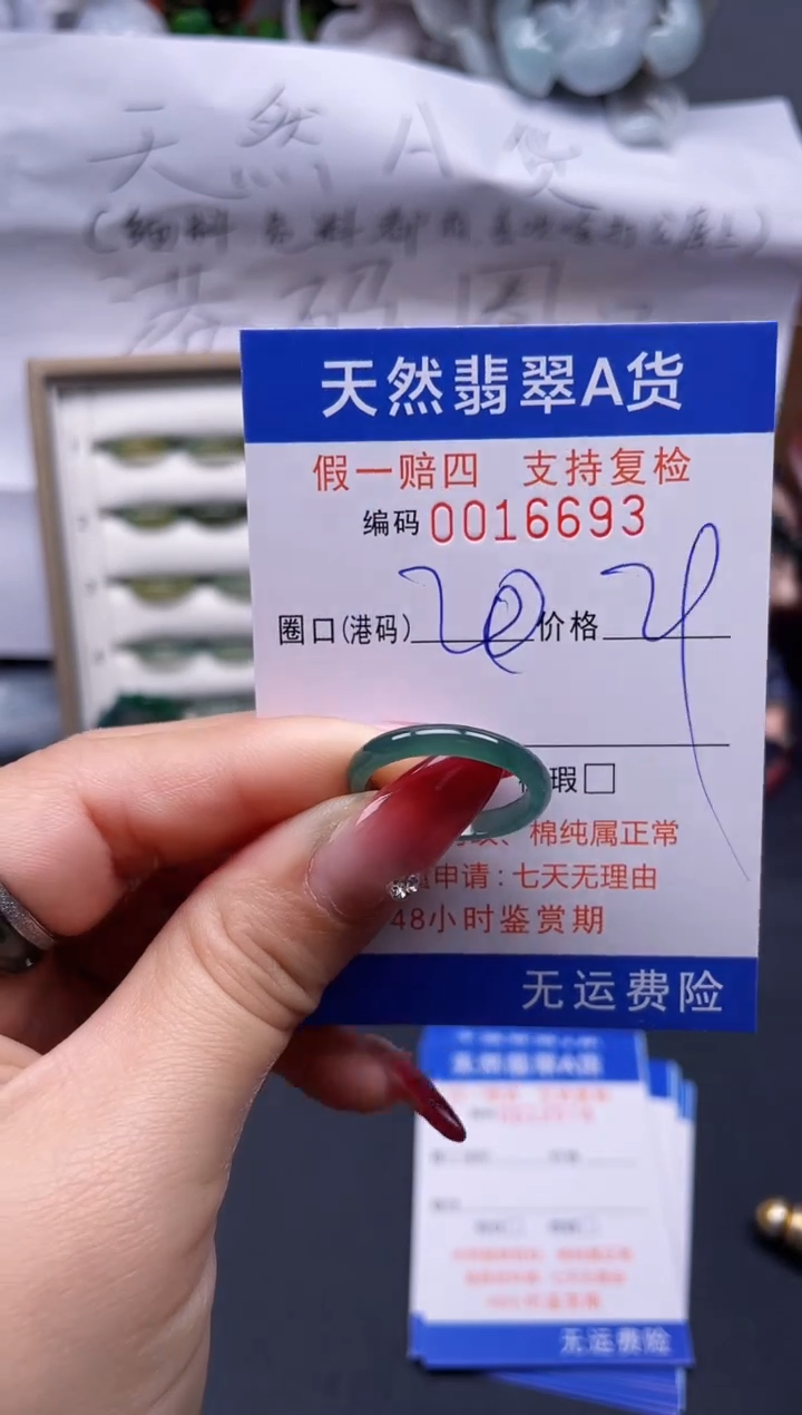 【闪购商品】翡翠戒指未镶嵌20*16693--