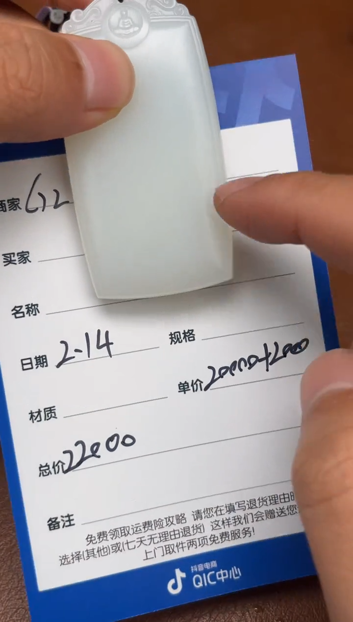 【闪购商品】和田玉2.14GZ多样性拍一发一未镶嵌157