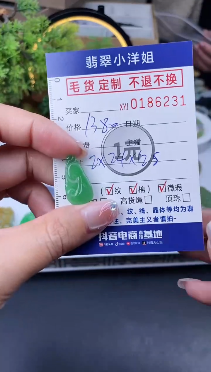 【闪购商品】定制翡翠未镶嵌毛货商品 不退换/6231