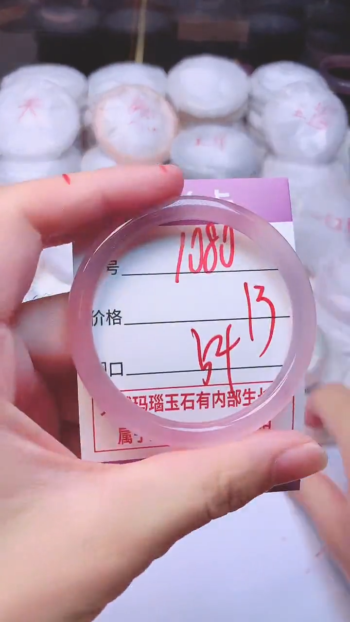 手镯玛瑙/玉髓未镶嵌1080