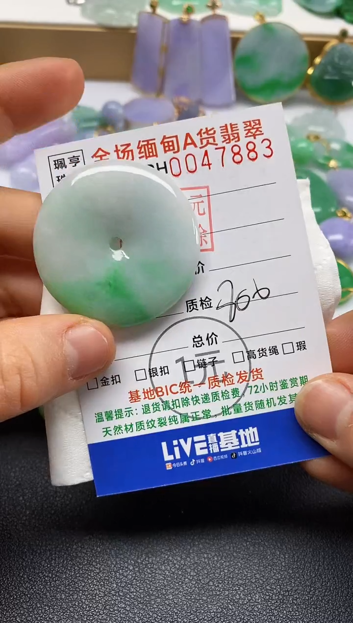 【闪购商品】翡翠吊坠(不含链)未镶嵌平安扣