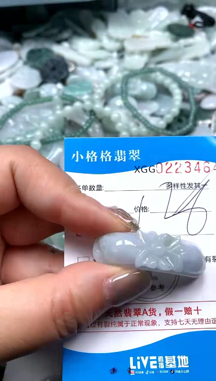 翡翠未镶嵌颈饰闪购商品0223464