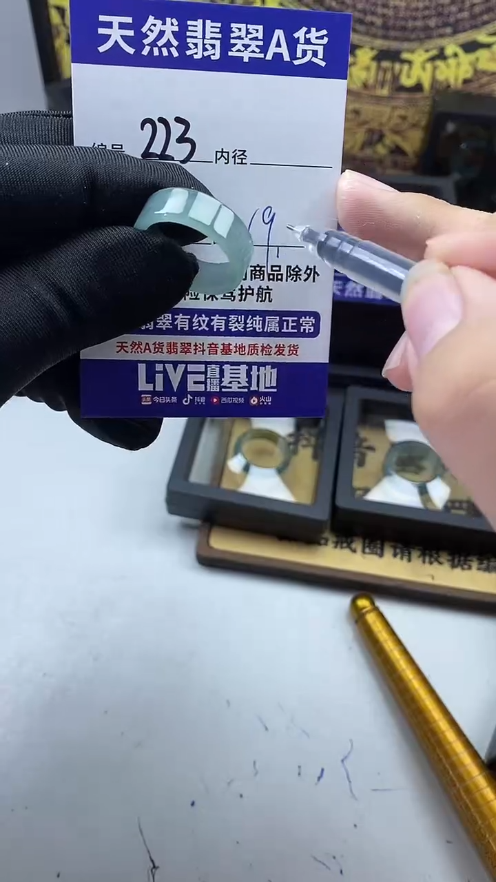 未镶嵌戒圈翡翠223