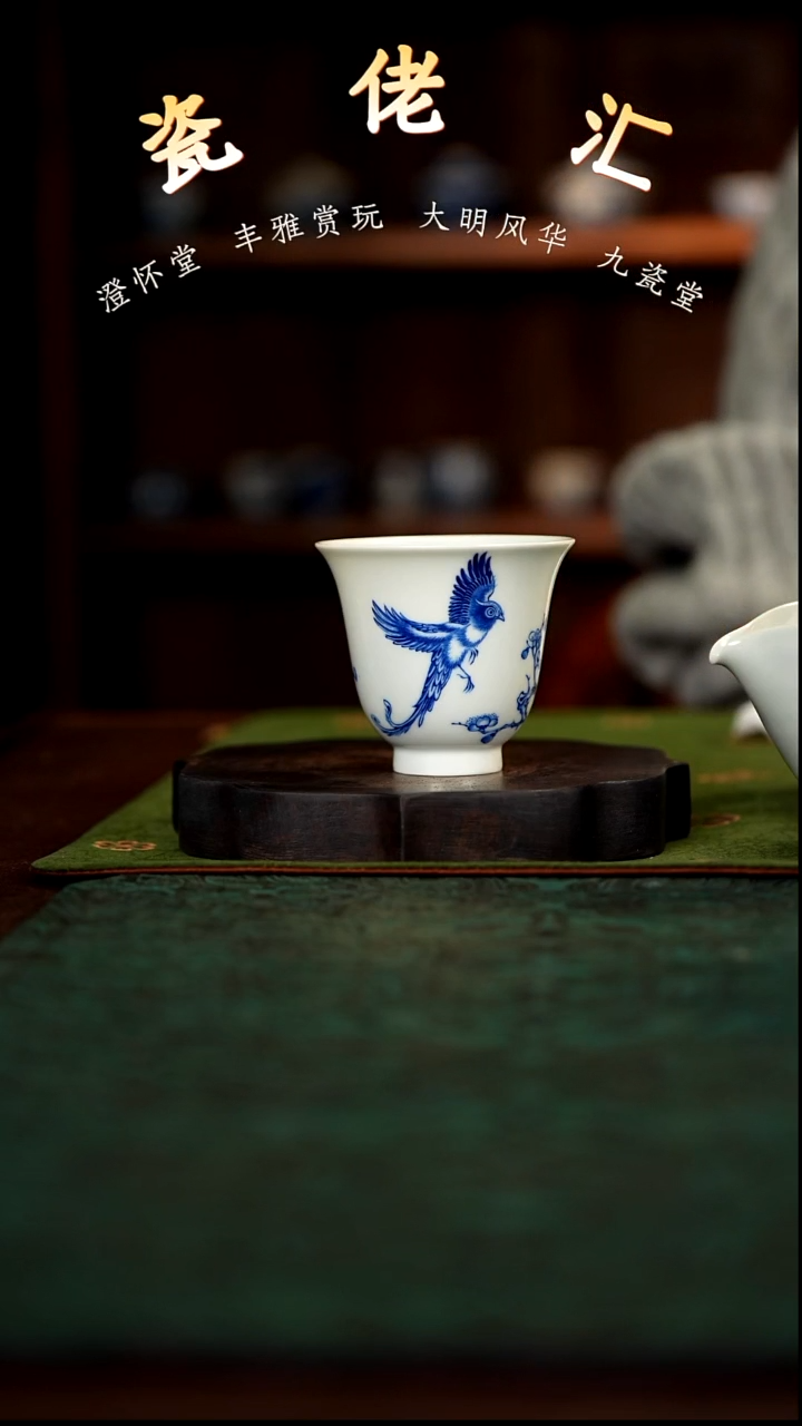 九瓷堂兽鸟大铃铛杯