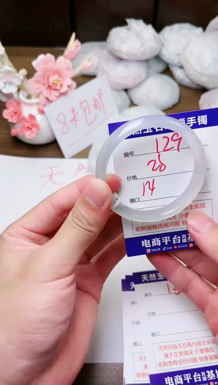 手镯玛瑙/玉髓未镶嵌129