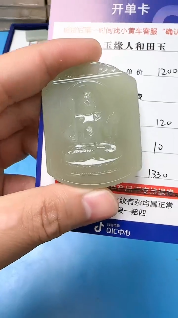 【闪购商品】和田玉挂件未镶嵌9005(双面雕刻)