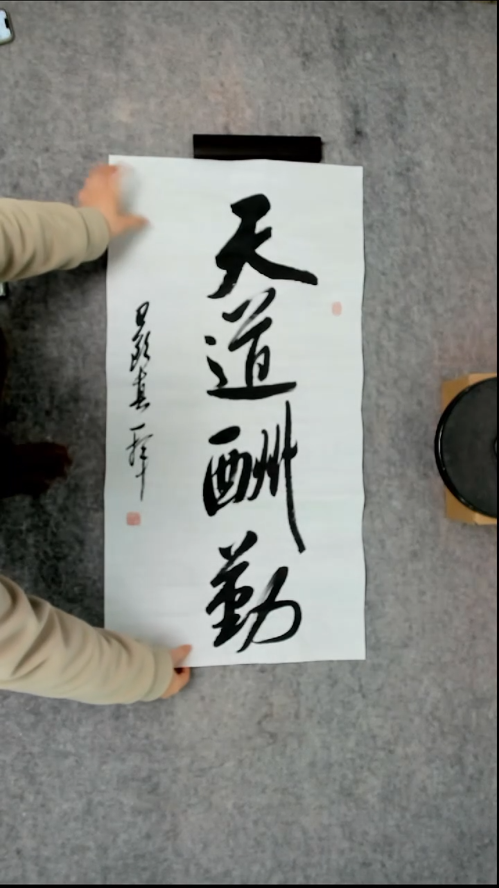 书法吕老师书法作品