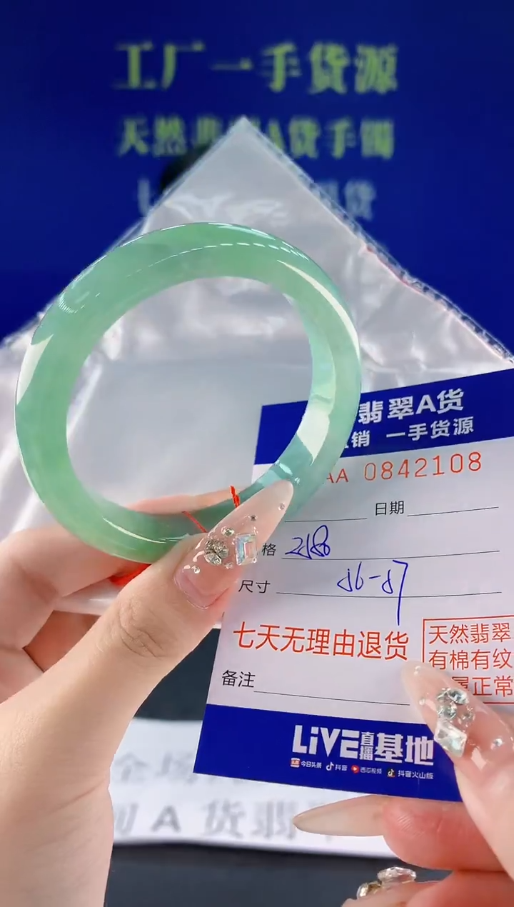 未镶嵌手镯翡翠08