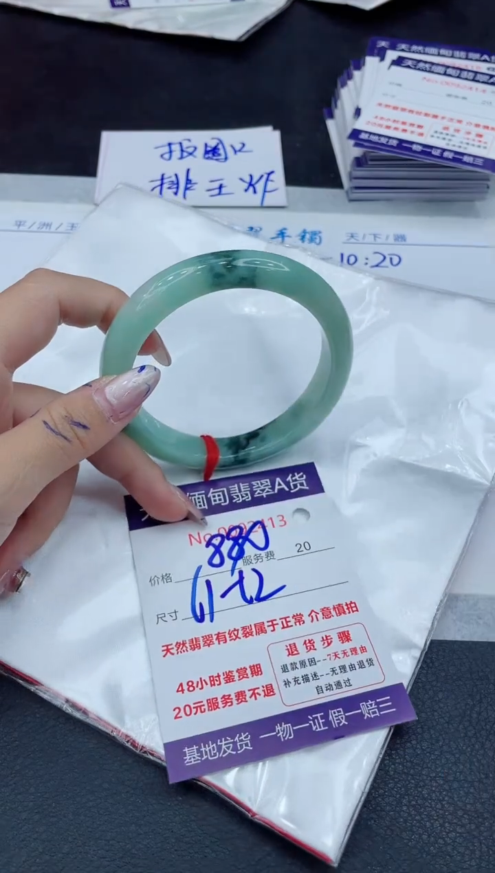 【闪购商品】翡翠手镯未镶嵌111111111