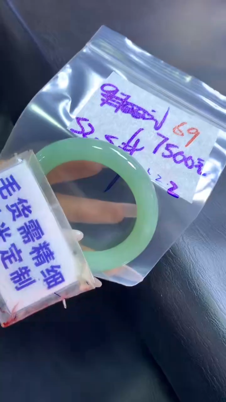 【闪购商品】定制翡翠未镶嵌毛货需精细抛光69+手镯52+7500元