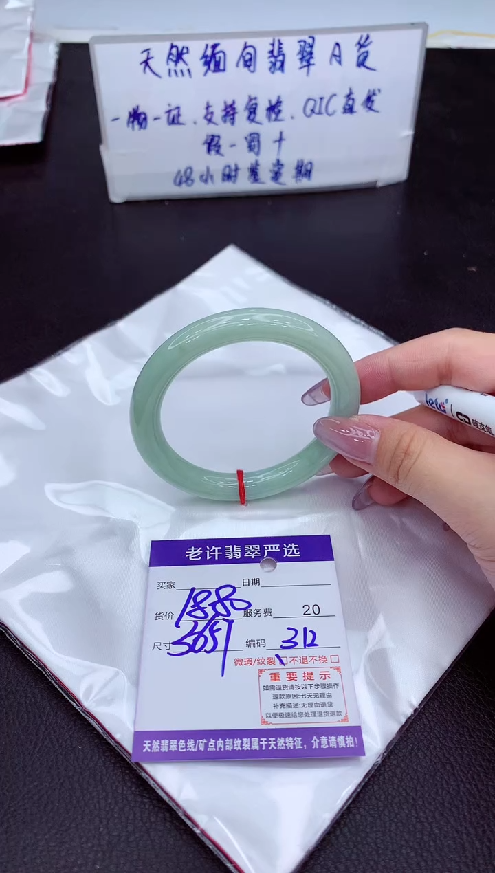 【闪购商品】翡翠未镶嵌手镯111111111