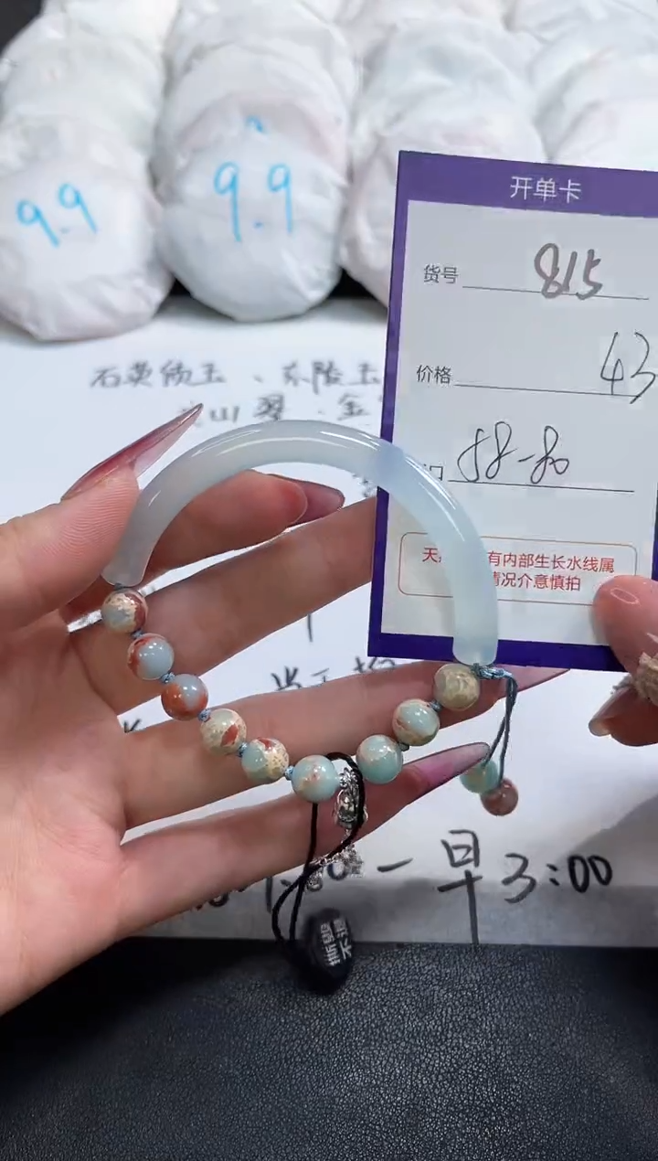 【闪购商品】玛瑙/玉髓手镯未镶嵌815