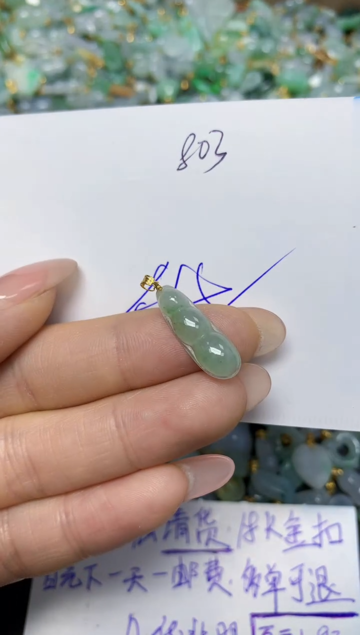 【闪购商品】翡翠挂件18K金镶嵌 天然翡翠A货