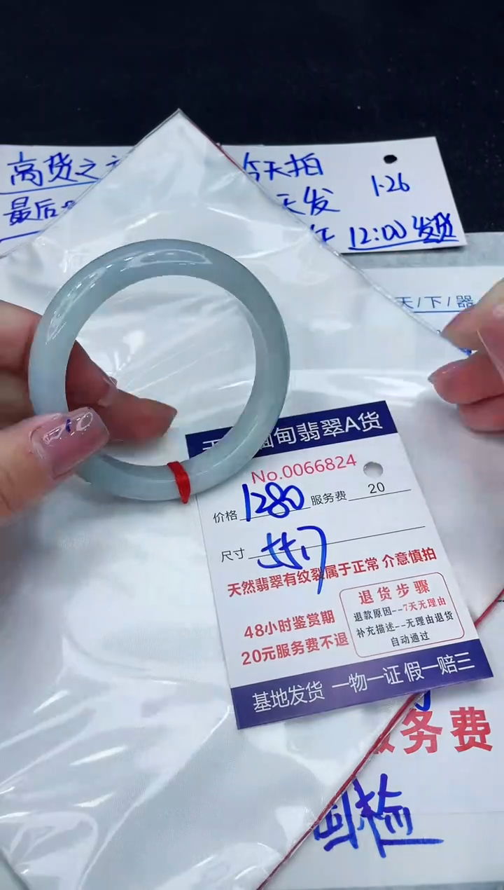 【闪购商品】翡翠手镯未镶嵌1111111111