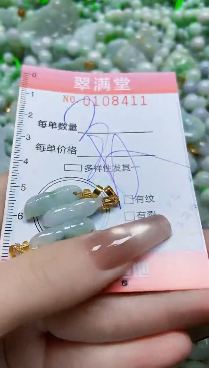 【闪购商品】翡翠颈饰未镶嵌闪购0108411