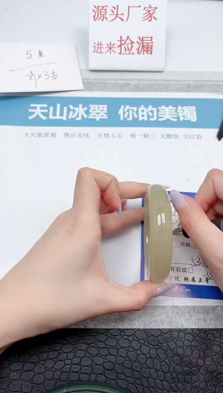 【闪购商品】石英质玉手镯未镶嵌A161-53.9