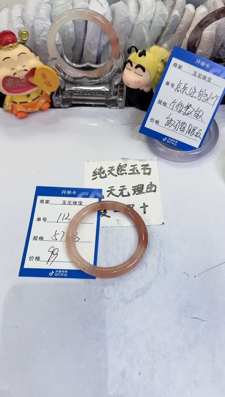 未镶嵌手镯石英质玉112