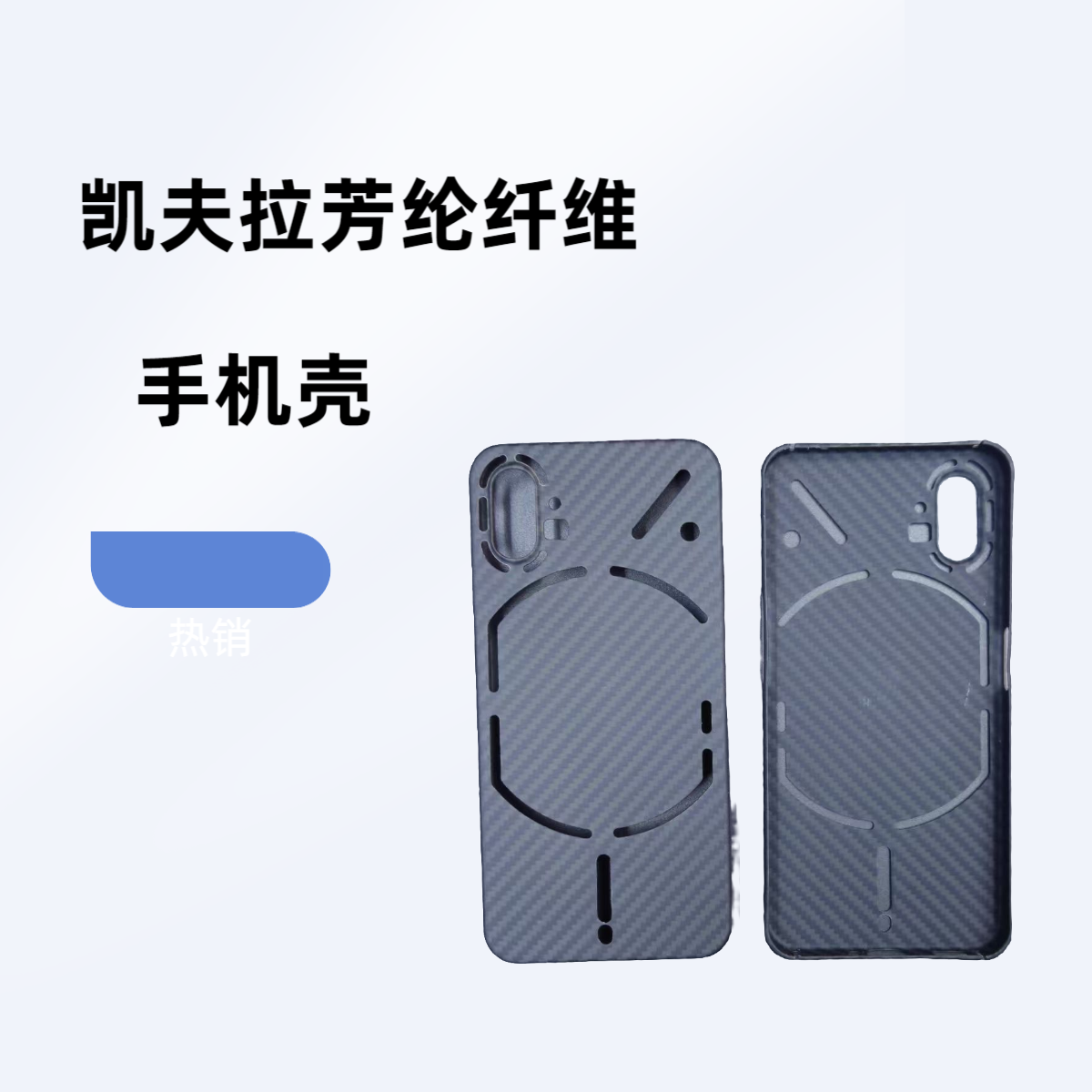 适用于一加系列凯夫拉芳纶纤维手机壳轻薄简约商务裸机手感