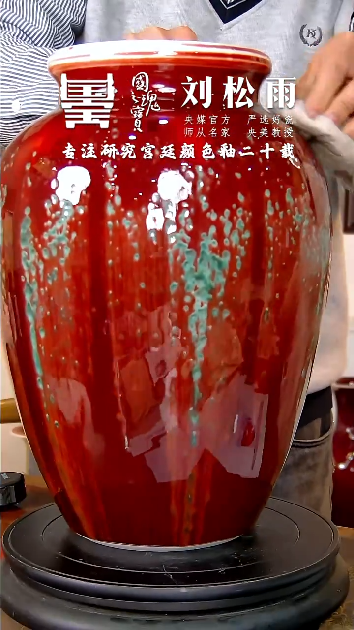 【闪购商品】瓷片刘松雨郎红 景德镇陶瓷流水51