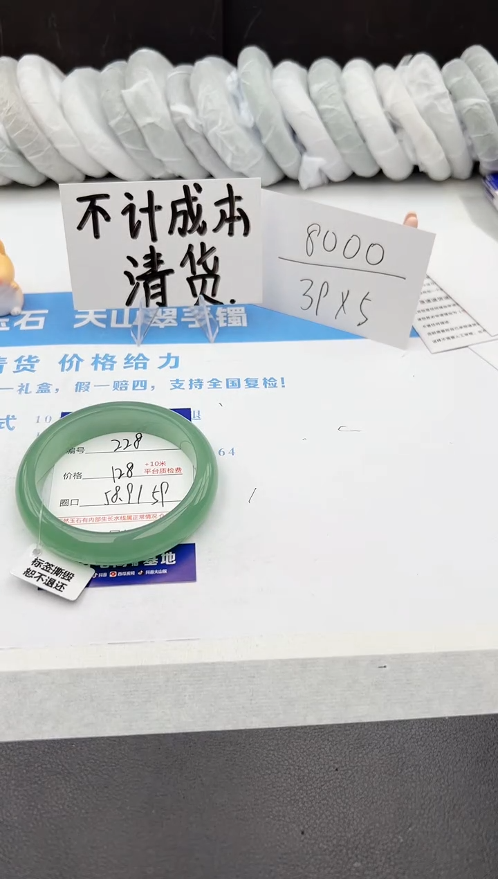 【闪购商品】石英质玉手镯未镶嵌j228-DB58.9