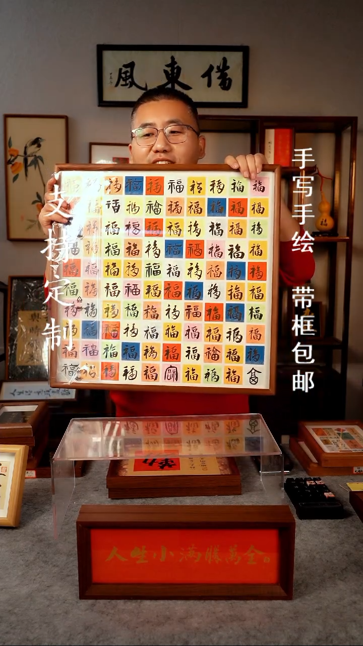 【闪购商品】书法百福图 纯实木 50*50 高品