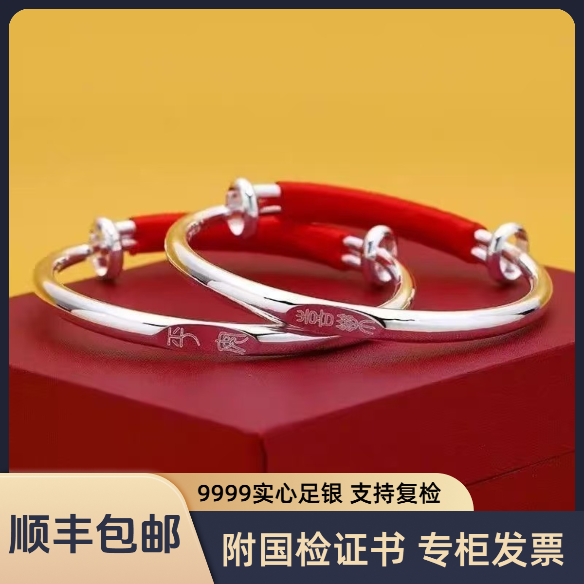 足银手镯 平安喜乐龙蛇足银9999纯银手镯婴儿童满月周岁出生礼物