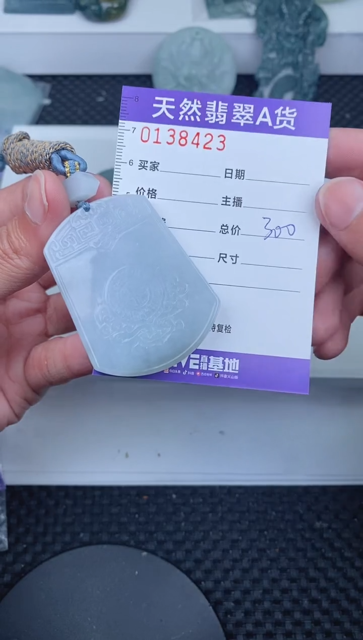 【闪购商品】翡翠颈饰未镶嵌       423
