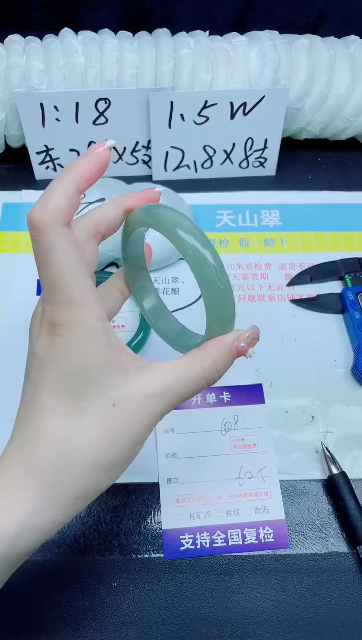 石英质玉手镯未镶嵌108-60.5