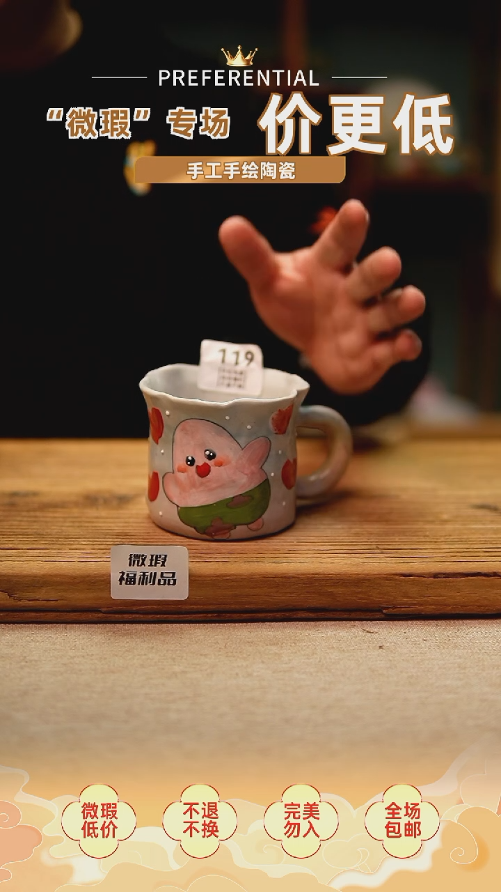 【闪购商品】@陶园瓷舍@微瑕福利不退不换@手绘釉下彩