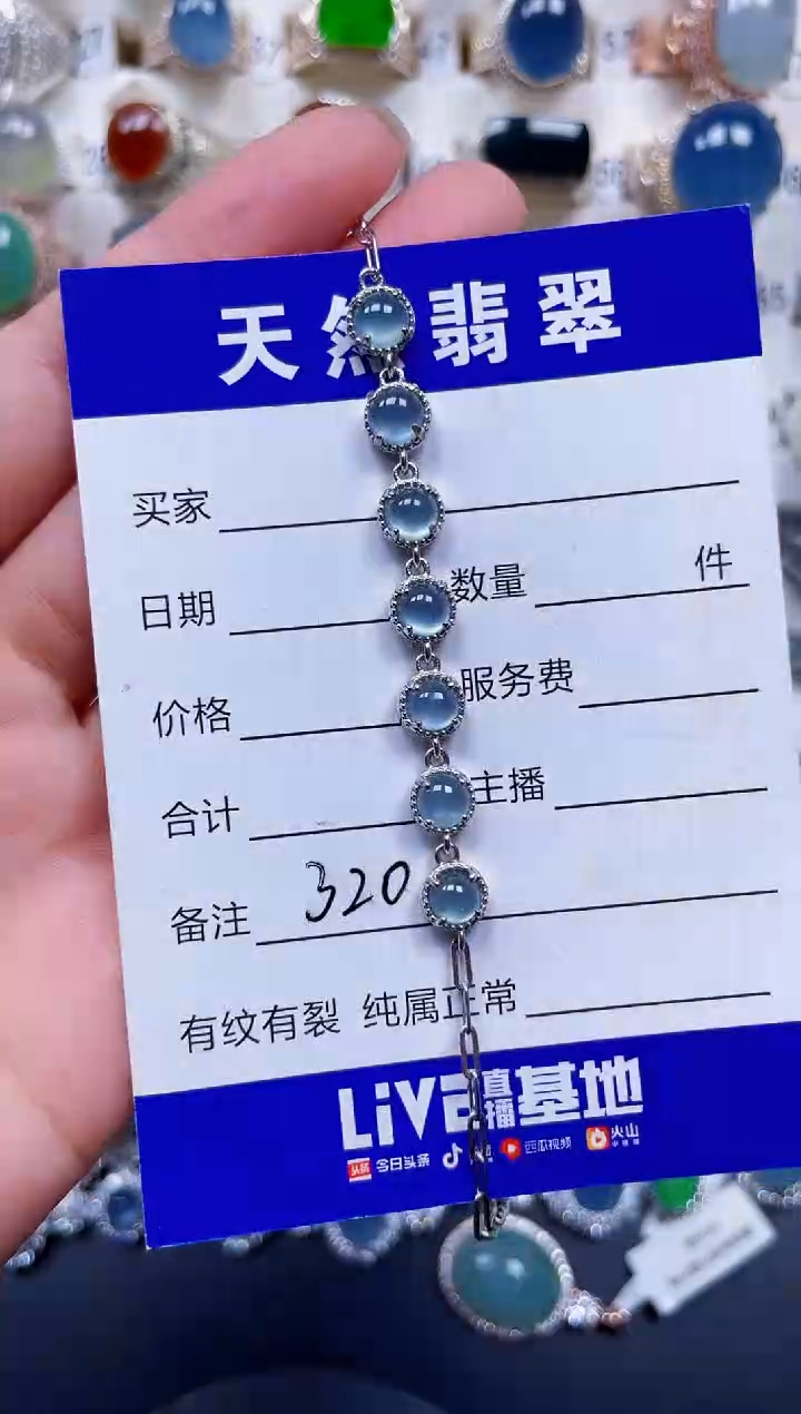 银S925镶嵌手链翡翠320