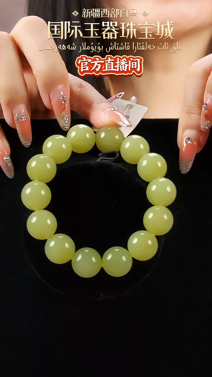 【闪购商品】和田玉手串未镶嵌手串