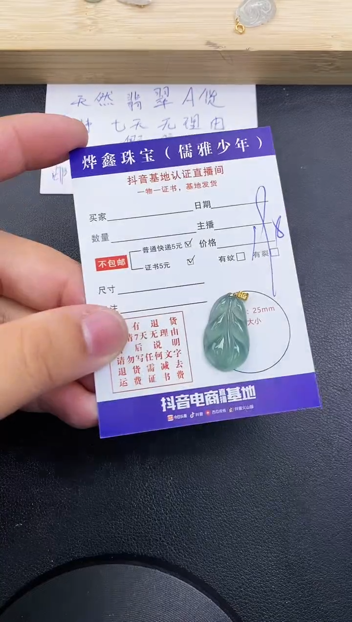【闪购商品】翡翠颈饰18K金镶嵌天然翡翠A货赠皮绳