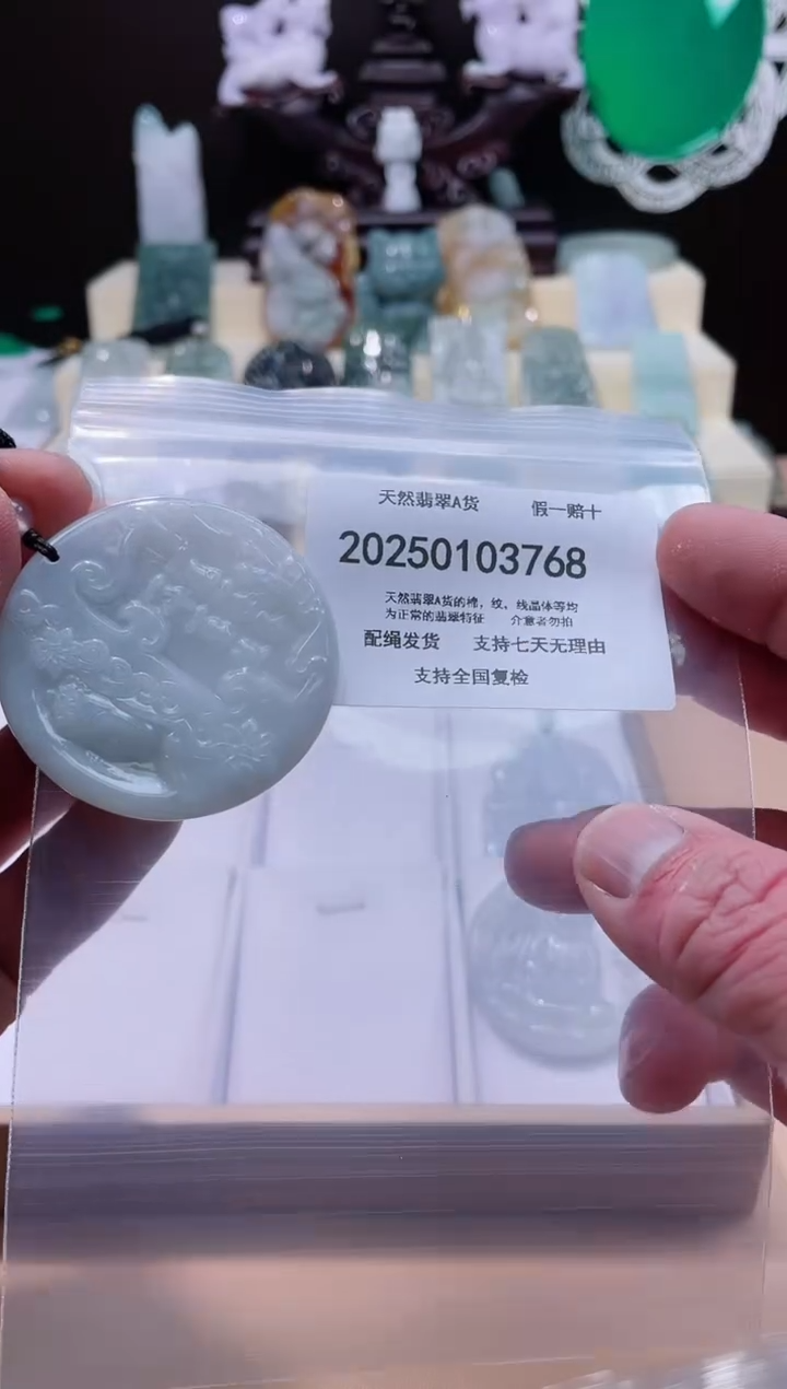 【闪购商品】翡翠颈饰未镶嵌闪购商品8号店200250010013