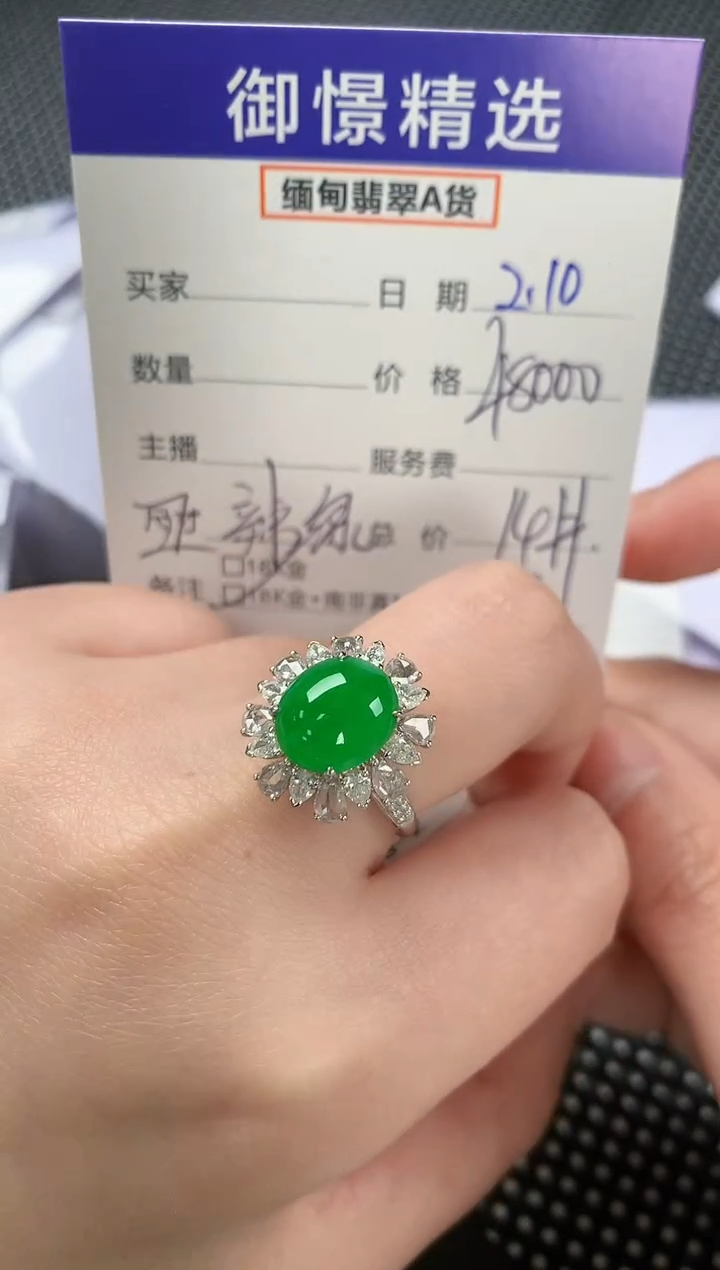 【闪购商品】翡翠戒指18K金镶嵌78         