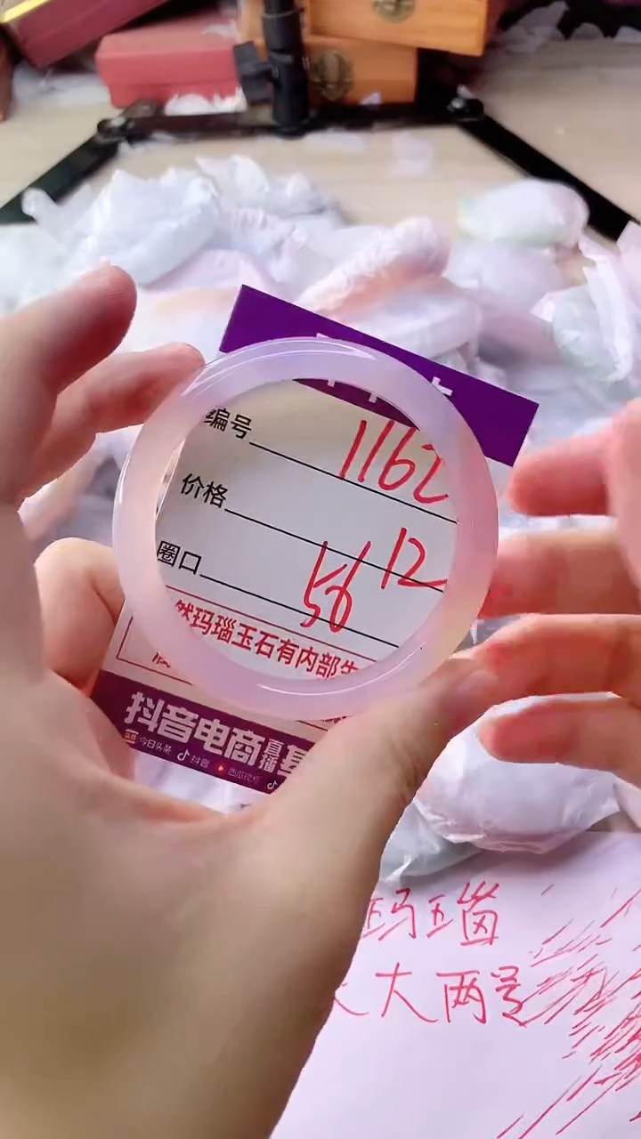 手镯玛瑙/玉髓未镶嵌1162